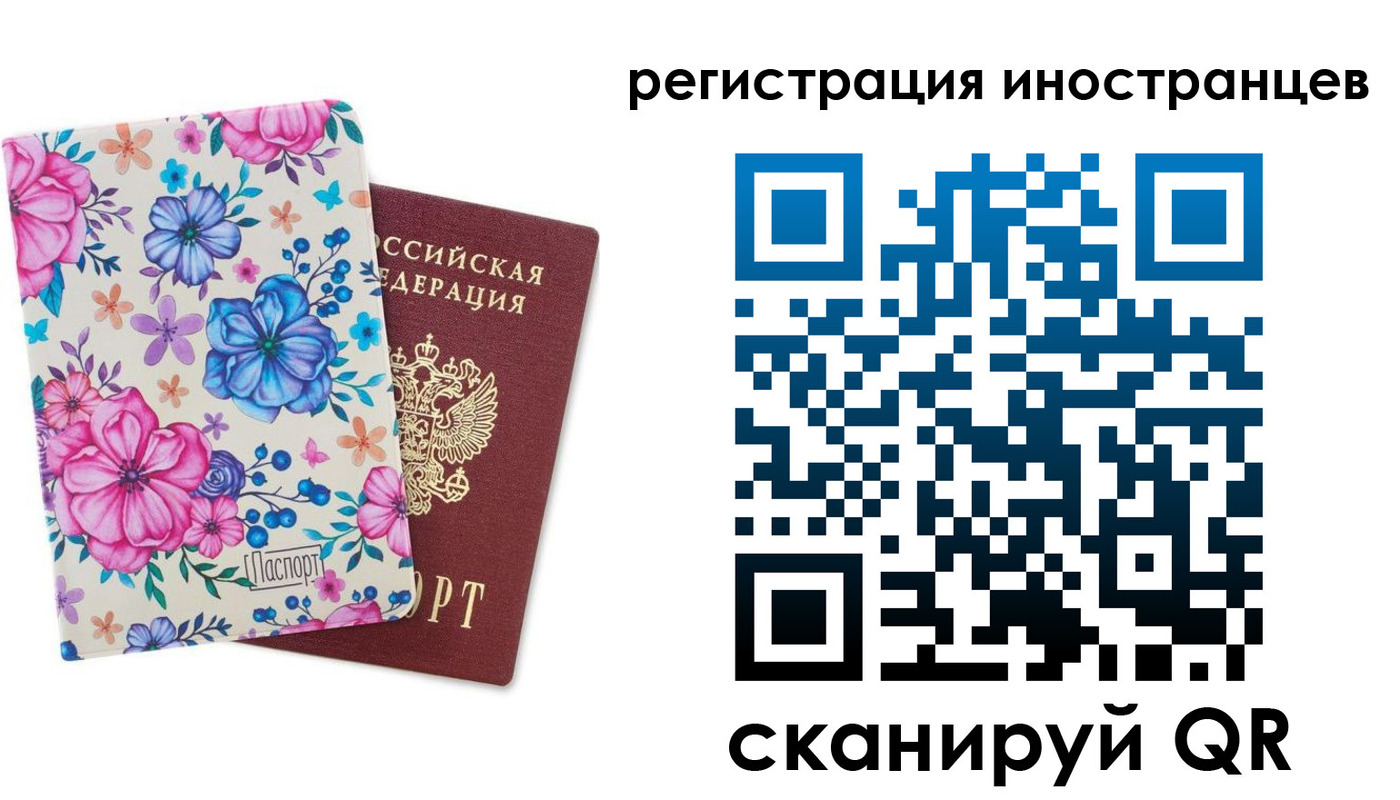 прописка гарантия в Камне-на-Оби
