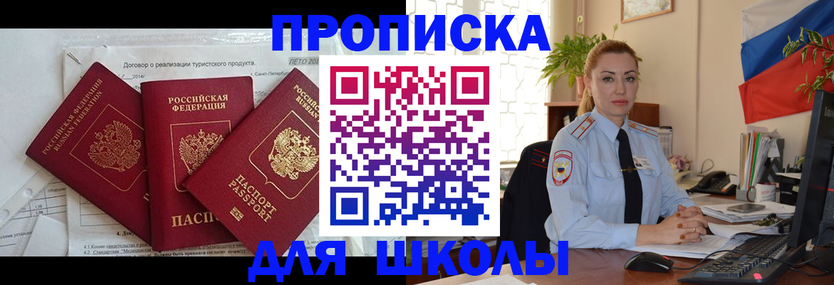 регистрация в Камне-на-Оби