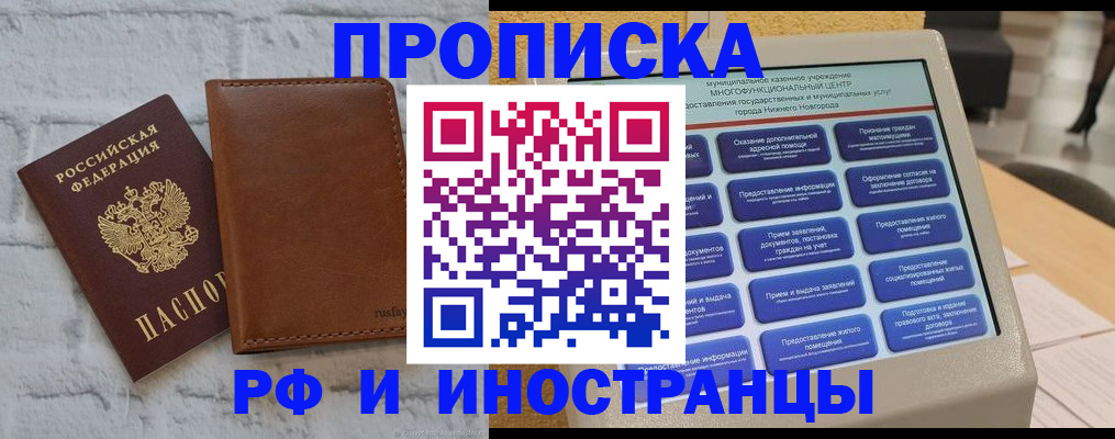 временная регистрация недорого в Камне-на-Оби