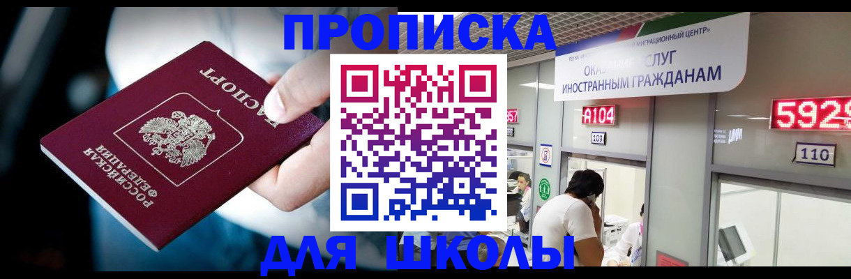 временная регистрация гарантия в Камне-на-Оби