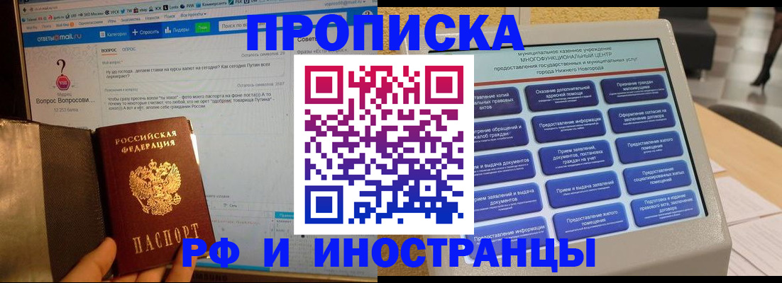 временная регистрация надежно в Камне-на-Оби