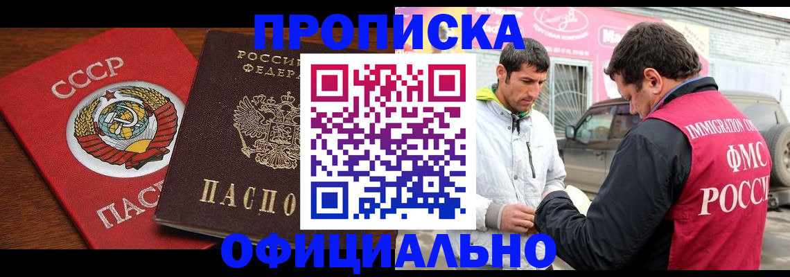 временная регистрация госуслуги в Камне-на-Оби