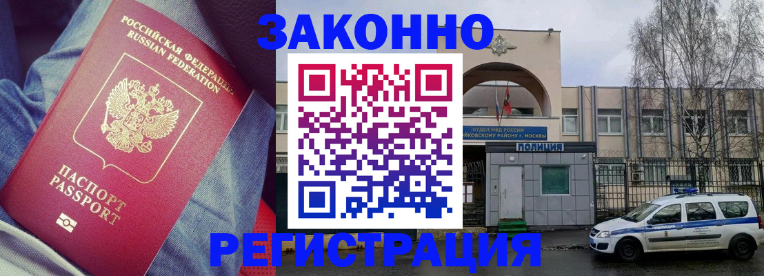 временная регистрация собственник в Камне-на-Оби