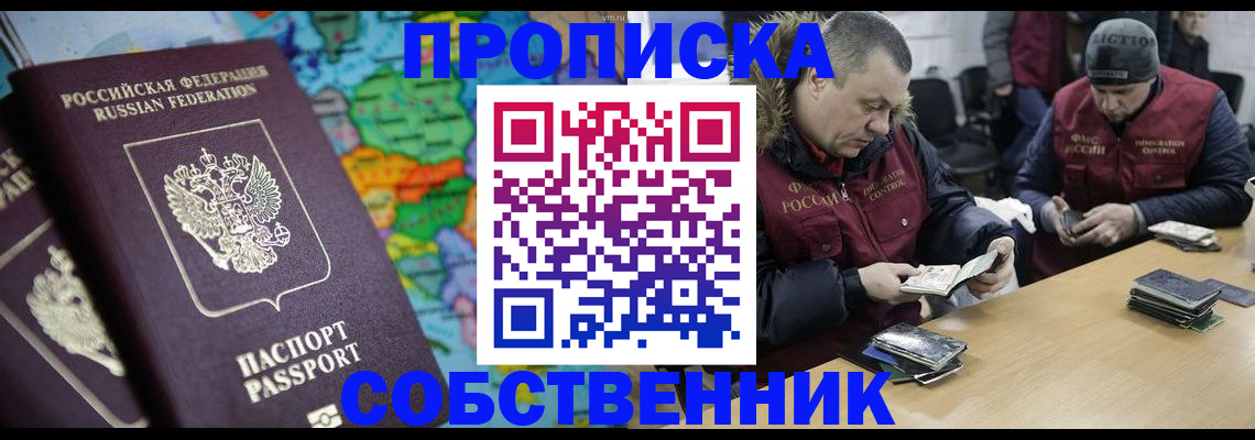 временная регистрация гарантия в Камне-на-Оби