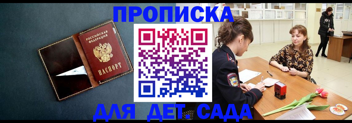 временная регистрация гарантия в Камне-на-Оби