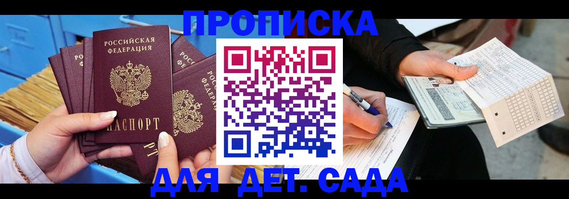 временная регистрация надежно в Камне-на-Оби